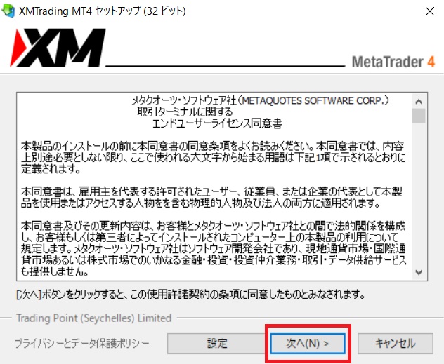 XM MT4を公式ページからダウンロードしよう